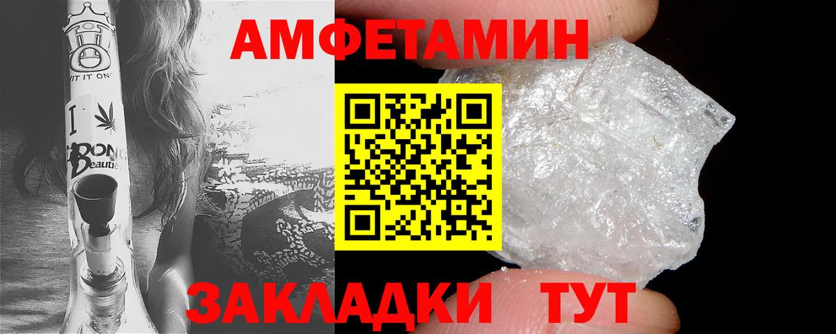 Черкесск  Амфетамин 97%  АМФЕТАМИН  Вход с VPN 
