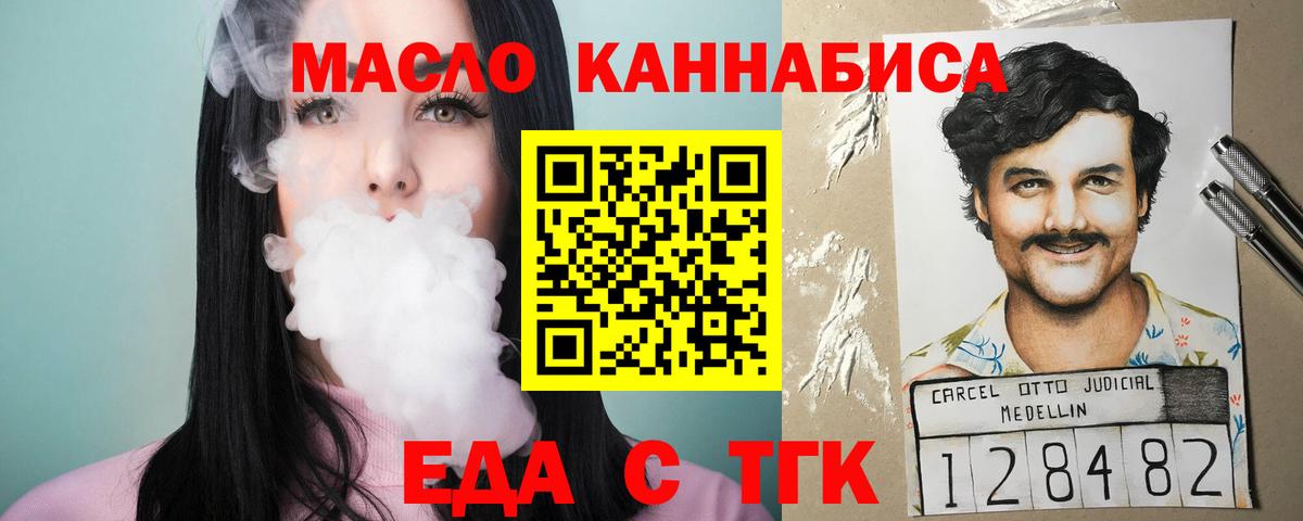 Cannafood конопля  Вход с VPN  Черкесск 