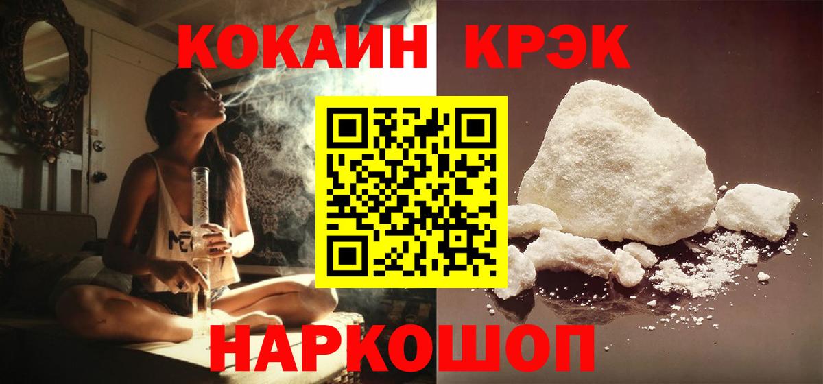Кокаин 98% Черкесск