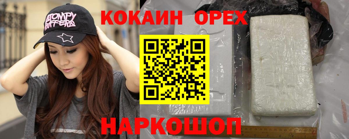 КОКАИН  КОКАИН Боливия  Вход с VPN  Черкесск  Cocaine VHQ 
