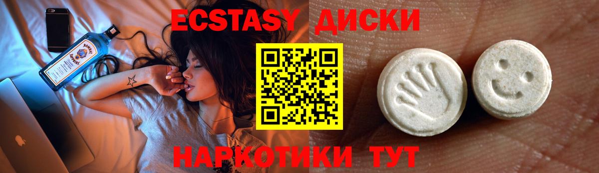 omg ТОР  Ecstasy MDMA  Вход с VPN  Черкесск  ЭКСТАЗИ ешки 
