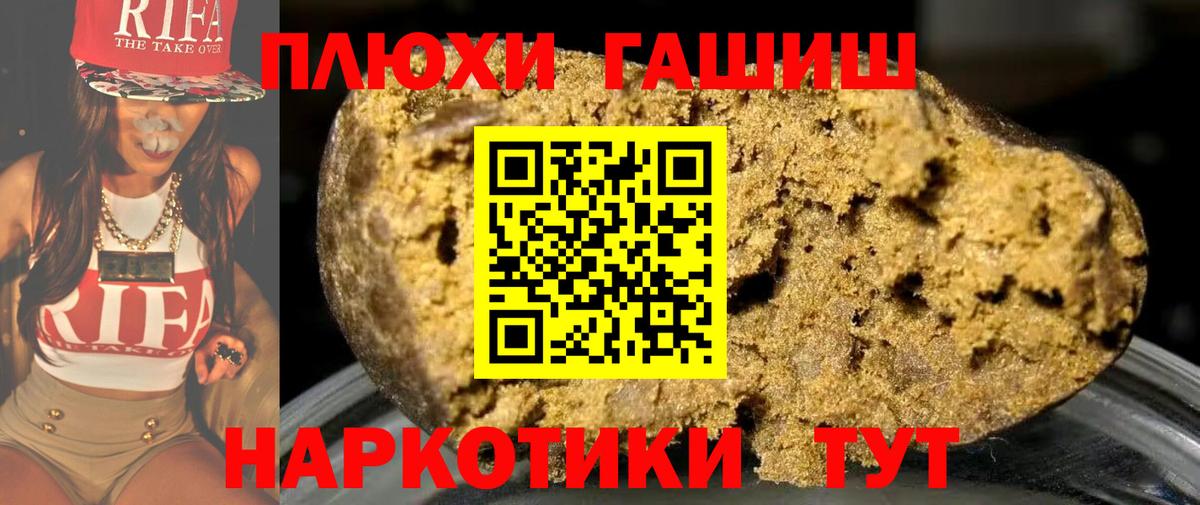 Гашиш гарик Черкесск