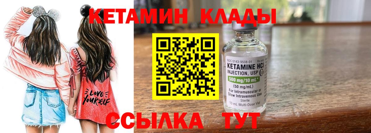 КЕТАМИН VHQ Черкесск