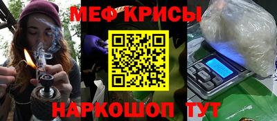 мескалин Мариинск
