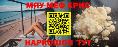 мескалин Мариинск