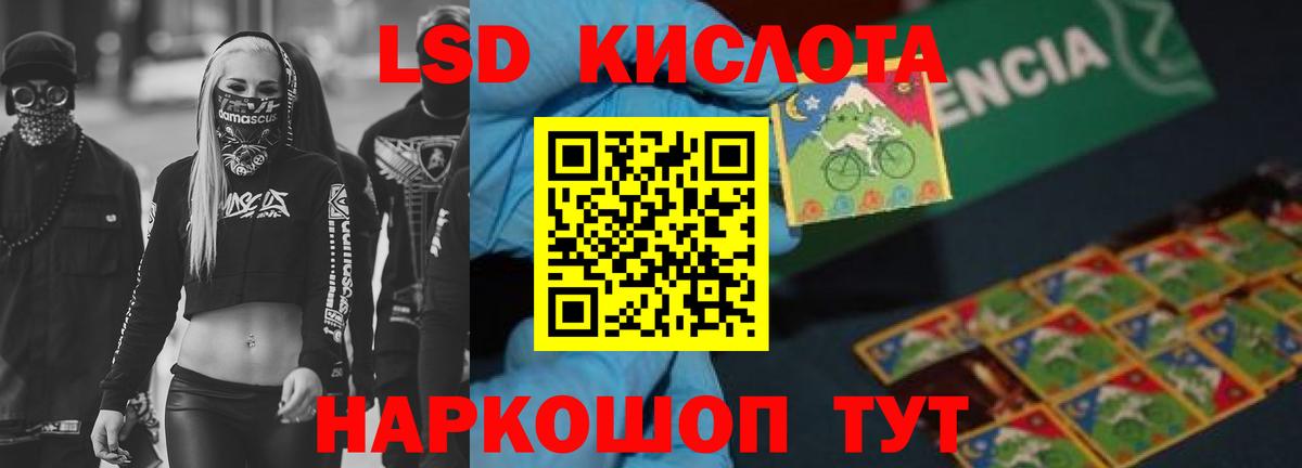 LSD-25 экстази ecstasy Черкесск