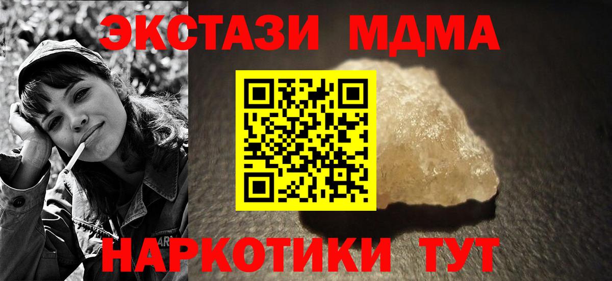 МДМА Molly Черкесск