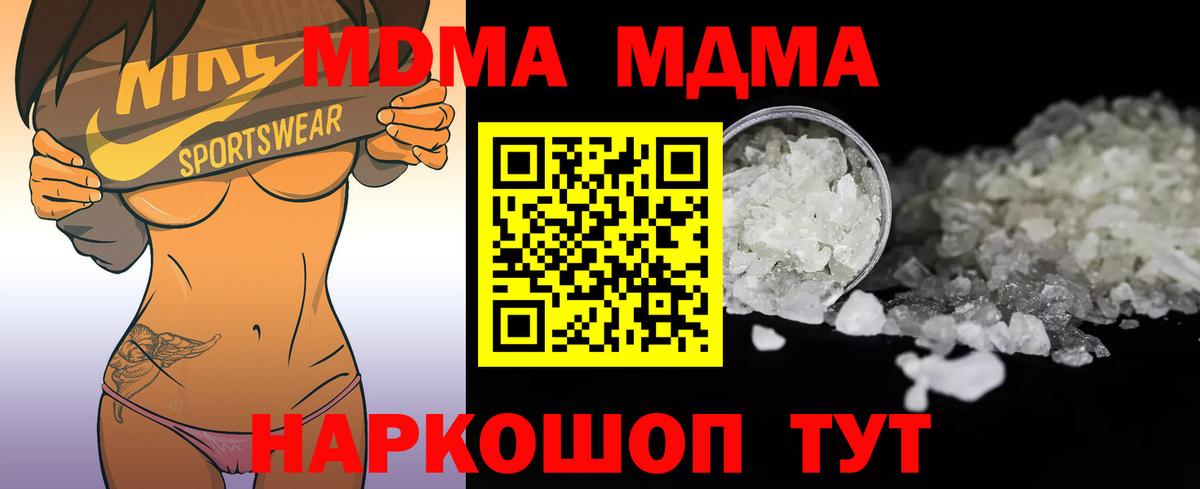 МДМА VHQ  Вход с VPN  МДМА молли  MDMA  Черкесск 