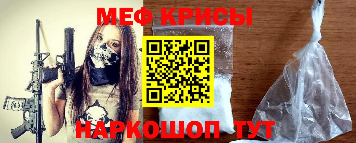 Черкесск  Меф мяу мяу  Меф  Вход с VPN 