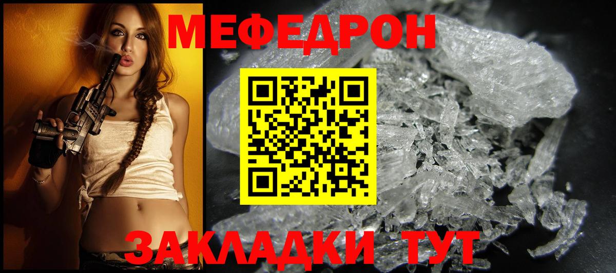 Меф мука Черкесск