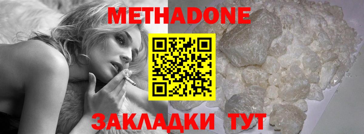 МЕТАДОН мёд Черкесск