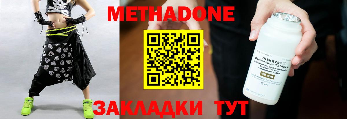 Черкесск  Метадон кристалл  ссылка на мегу ONION  Метадон methadone  Вход с VPN 