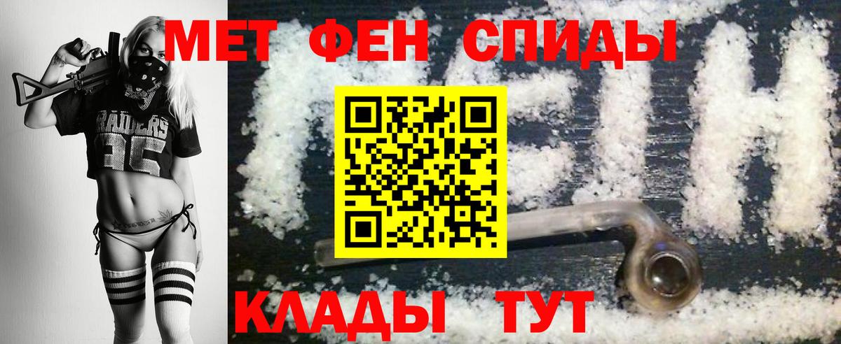 МЕТАМФЕТАМИН Methamphetamine  МЕТАМФЕТАМИН  Черкесск  Вход с VPN 
