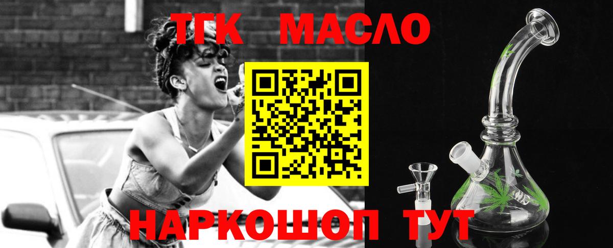 ТГК жижа  ТГК вейп  Черкесск  Вход с VPN 