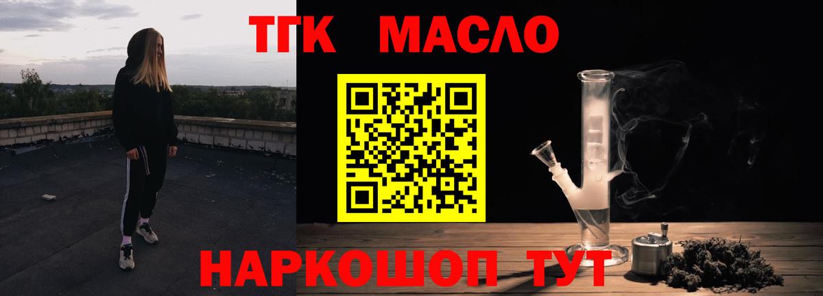 ТГК вейп Черкесск